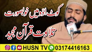 Beautiful Tillawat By Qari Luqman Dost Sahib || Kot Addu || Husn Tv