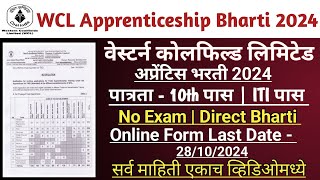 WCL Nagpur Apprentice Bharti 2024 | Western Coalfield limited Apprenticeship Bharti 2024 | #WCl