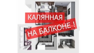 Дизайн квартиры 60 кв.м.