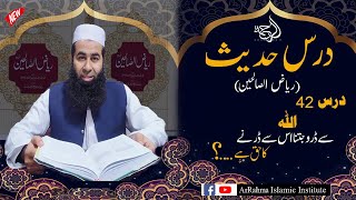 Darse-Hadees ALLAH se Daro Jitna us sy darny ka haq h by prof Atiq ur rehman