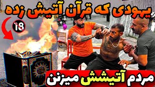 ویدیو وحشتناک از جنی که نصف شب تو مسجد اذان میگه ❌️ عکسی که وهابیا از حضرت علی پخش کردن