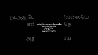 நீயே  உனக்கான பாதை!  l  If there’s no way, create a way!  l  Tamil motivational quotes l தமிழ்!