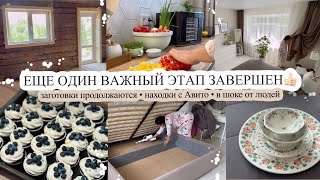 ЕЩЕ ОДИН ВАЖНЫЙ ЭТАП ЗАВЕРШИЛИ👍🏻 Заготовки продолжаются🍆 НАХОДКИ НА АВИТО😍 В ШОКЕ ОТ ЛЮДЕЙ