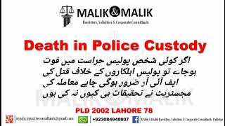 PLD 2016 SC 484 | 78 LHR. PLD 2002 Death in police custody