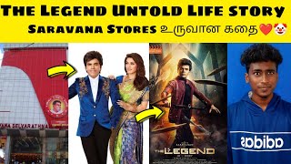 Saravana store owner to Legend movie மறைக்கப்பட்ட உண்மைகள் The legend Real untold story 🥲💔