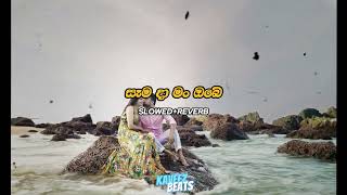 Samada Mn Obe |සෑම දා මං ඔ‌‌‌ෙබ් (Slowed+Reverb) Full Song