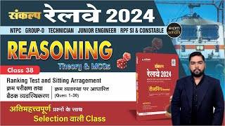 Sankalp Railways 2024 | Reasoning PYQs | All Types of Ques | Rank Test/Sitting Arrangement Manas Sir