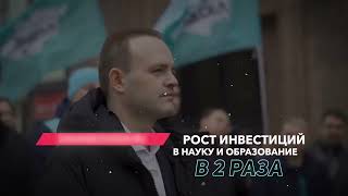 Предвыборный ролик Владислава Даванкова о Российской науке.