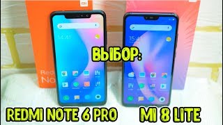 Xiaomi Mi 8 lite VS Redmi note 6 pro - что лучше выбрать? Сравнение.