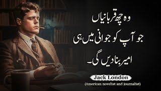 Six Sacrifices That Will Make You Rich In Your Youth | Jack London's Words: Best Quotes Compilation