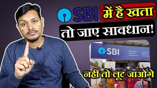 SBI ग्राहक है तो हो जाइये सावधान | SBI alert to bank customers against Loan Apps and SMS Link fraud