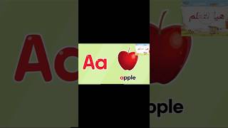 Letter Aa #kidssongs #اكسبلور #toddlersongs #learning #aforapple #learnenglish