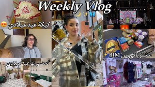 Weekly Vlog : تحضيرات عيد ميلادي ✨ ، خريجة معايا 😍 ، مشتريات من BIM