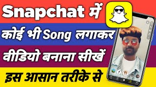 Snapchat par video kaise banaye with any song 2021 || Snapchat par hindi song par video kaise banaye