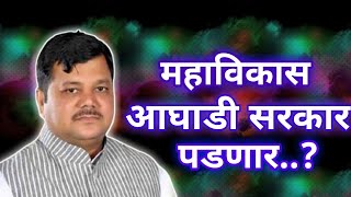 Pravin Darekar | मराठ्यांना आरक्षण न दिल्यास; आघाडी सरकार पडणार..? | #star_माझा | प्रविण दरेकर-भाजपा