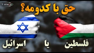 جنگ اسرائیل و فلسطین : نقش انگلیس تو اختلاف بین اسرائیل و فلسطین - نحوه ورود یهودیان به خاک فلسطین !