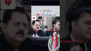 ہاے مرشد کہاں سے لائن تجھ جیسا یہان تو تجھ کو خد ہی آنا بڑے گا#عمران_خان_زندہ_باد💯💖🌹❤️ #ReleaseIm