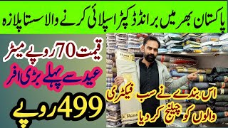 Gent's Suit Wholesale market in Pakistan | Gent's imported Clothes market | Cheapest Gents suit Rate