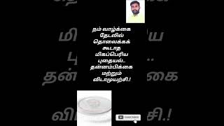 விடா முயற்சி