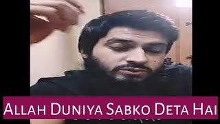 Allah Duniya Sabko Deta Hai || emotional reminder