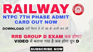 RRB NTPC 7TH PHASE EXAM ADMIT CARD OUT NOW |#NTPC #RRBGROUPD |PREP SMART