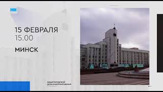 15 февраля - общегородской день информирования