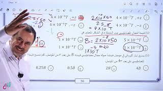 ولعناها بمكثف الإنقاذ مع زيدان #الاردن #فيزياء #جيل_2006 #عمان #زيدان