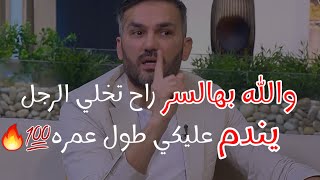 بهالسر الرخم🔥😍 والله راح تخلي الرجل يندم عليكي ندم العمر كله وبكده راح يتجنن عشان يرجعلك مجرب ١٠٠% ✅