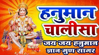 श्री हनुमान चालीसा 🚩🙏Shree Hanuman Chalisa | Jai Hanuman Gyan Gun Sagar | Lofi Bhajan Bhakti |