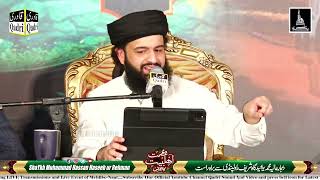 24/07/24| P2 | Azmat e Ahl e Bait Conference | Byan Shaykh Hassan Haseeb ur Rehman | Eidgah Sharif