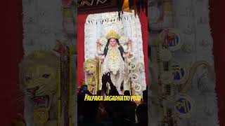 Palpara Jagadhatri Puja Chandannagar 2024 #jagadhatripuja #jagadhatripuja2024