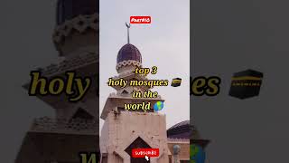 top 3 holy mosques 🕋 the world 🌍#shorts #youtubeshorts #trending #mosque #pakistan #india