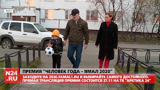 Время Арктики. Обзор за неделю от 20.11.2020 с Кириллом Мигелем