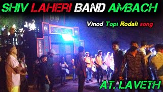 Vinod Topi Rodali song Shiv Laheri Band Ambach At. laveth Full enjoy