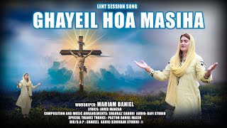 Ghayeil Hoa Masiha by Mariam Daniel | new saleebi geet | masihi geet