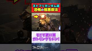 ネトフリガンダムの極悪殺法がエゲツなすぎる【復讐のレクイエム】【ガンダム反応集】