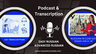 Comprehensive Russian Podcast: Санкт-Петербург – Петроград – Ленинград