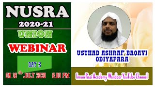 #Imam #Razi #Academy #wandoor. WEBINAR 2020  Day 3. #Ashraf  #baqavi  #Odiyapara