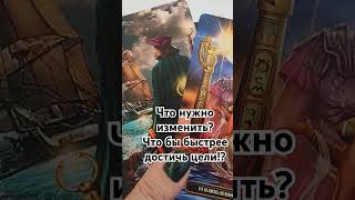 #таро #гадание_онлайн #прогноз #tarot #таролог #гадание #гаданиеонлайн