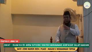 [Khutba e Jumu'ah] Zakat- Islam Ka Ek Ahem Sutoon|Fazilat ash-Shaykh Muhammad Ashfaque Salafi Madani