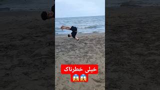 یه اوپس بد . خوشبختانه حالش خوبه #پارکور #parkour #آموزش #رشت #زندگی #gym #قدرت #ورزش