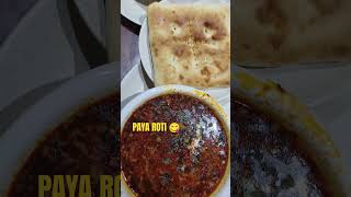 PAYA ROTI 😋 #mutton #paaya #nonvege #shots #shortsfeed #ytshorts #viralvideos