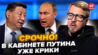 😮ТИЗЕНГАУЗЕН: Сі наїхав на Путіна при всіх! Китай ВРИВАЄТЬСЯ у війну. НАТО вийшло з ЕКСТРЕНОЮ заявою