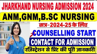 JHARKHAND BSC NURSING 2024 COUNSELLING PROCESS || JCECE 2024 CHOICE FILLING PROCESS || JCECE 2024