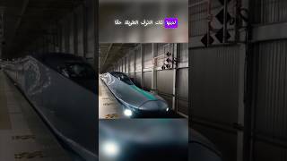 لماذا يوجد انوف طويلة في القطارات اليابانية #shortvideo