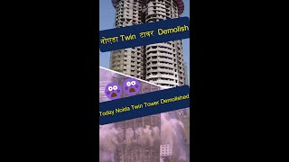 How to Demolished a multi Storey Building| #shorts