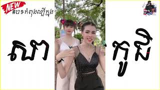 #កូកូជិ