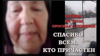 #SOS СПАСИБО ВСЕМ КТО ПРИЧАСТЕН