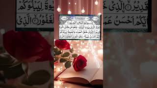 Leilafi surah  powerfull wazi #status #wazifa #shortvideo #islamicvideo #ytshorts #religion#allah