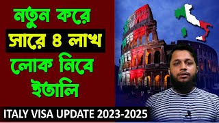 😲সুখবর❤️Italy jete koto taka lage? || Italy Visa News 2023 || Italy will hire workers